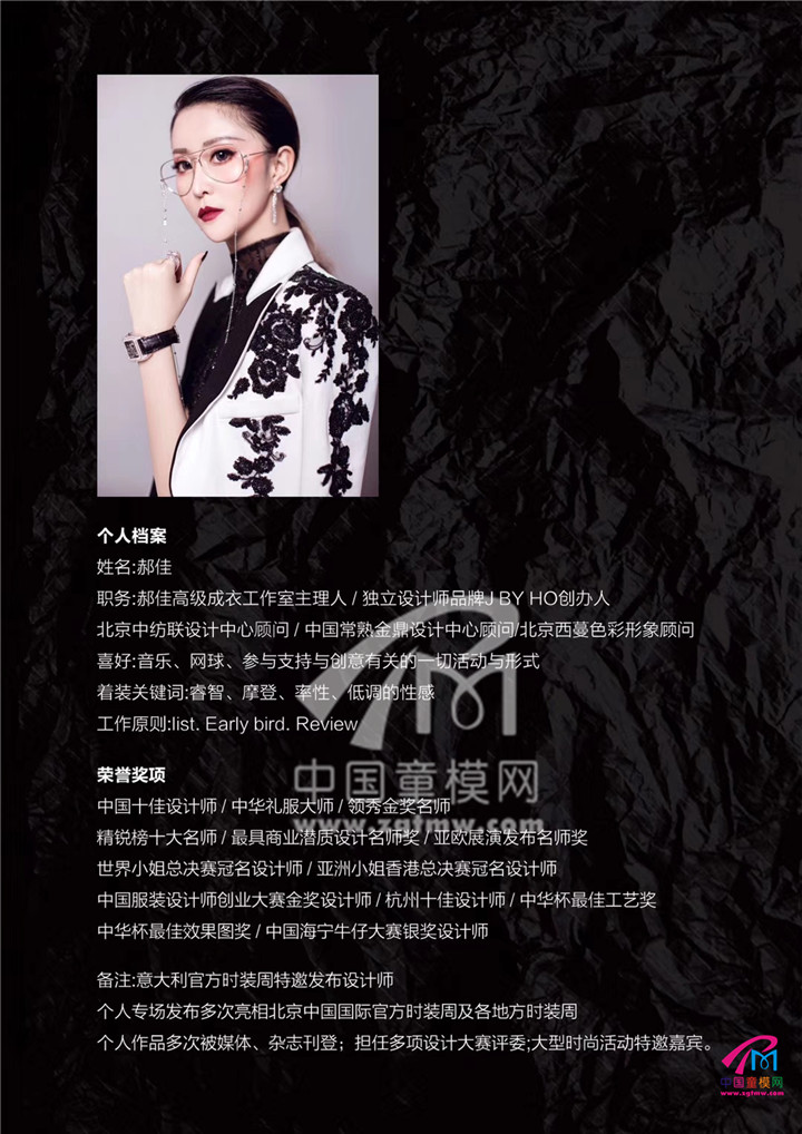 2019.03月a/w中国国际时装周 郝佳订制礼服 童模招募